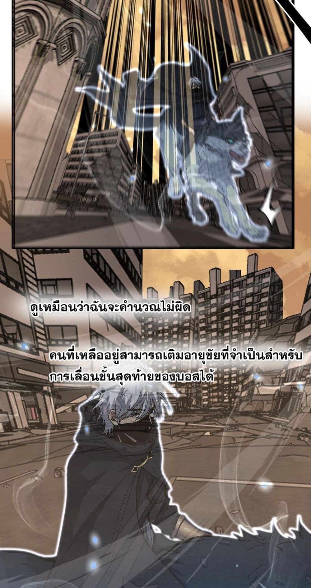 God-level Assassin, I’m the Shadow page 30