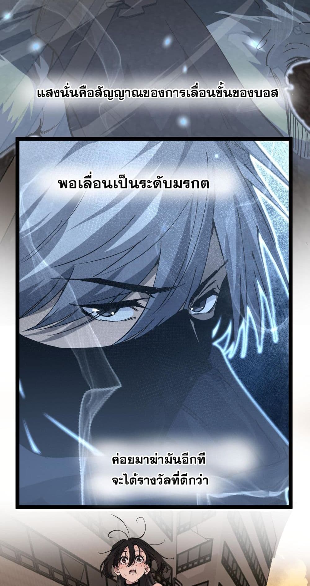 God-level Assassin, I’m the Shadow page 31