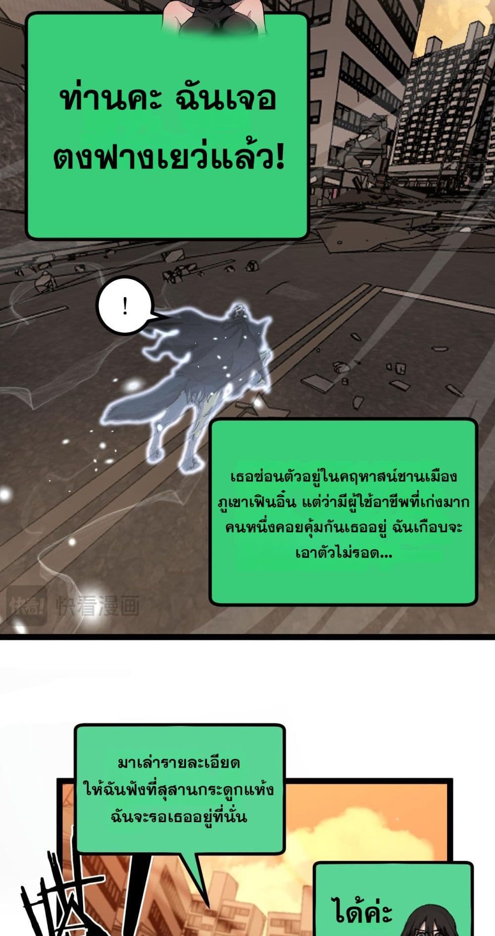 God-level Assassin, I’m the Shadow page 32