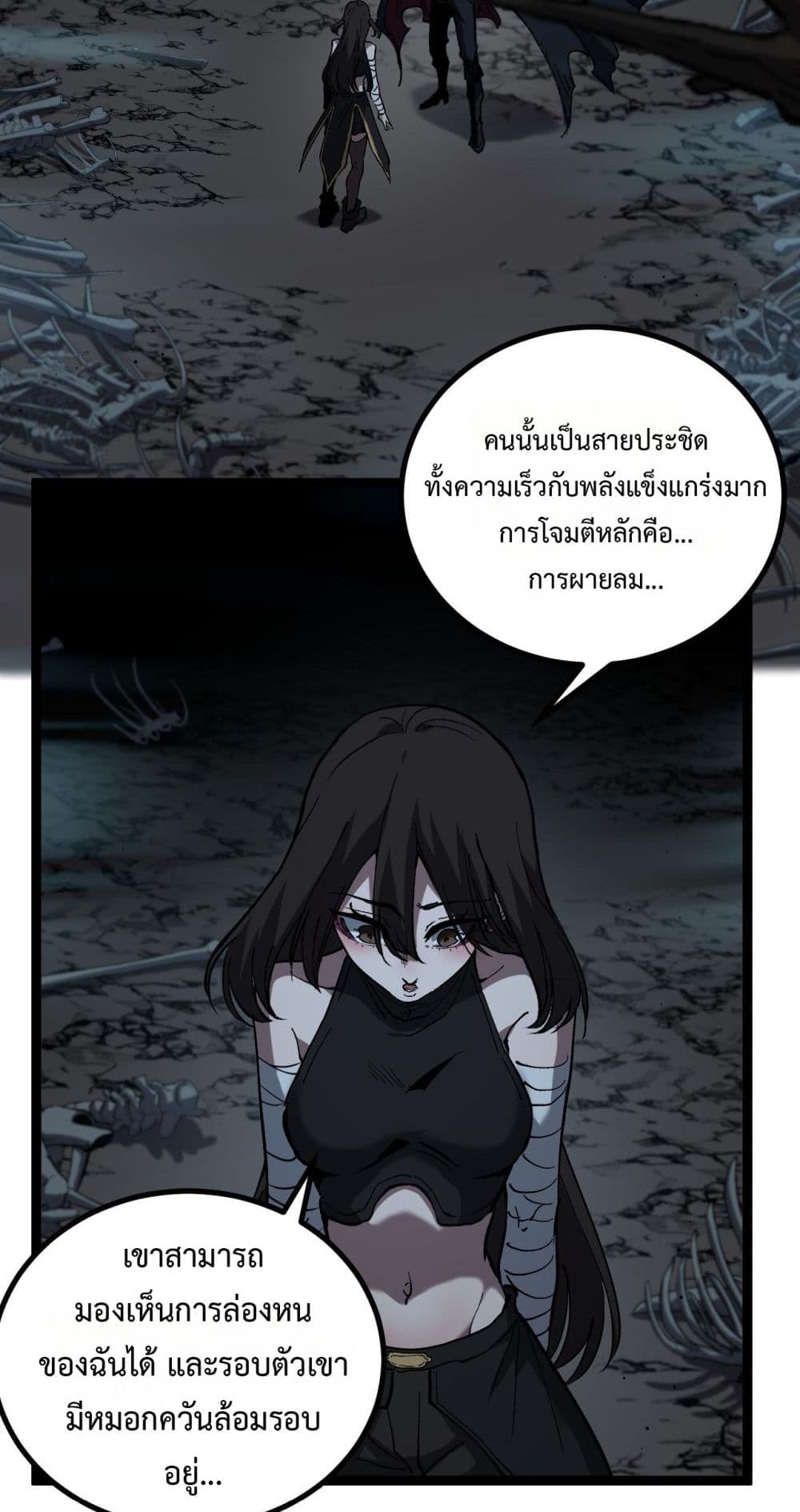 God-level Assassin, I’m the Shadow page 34