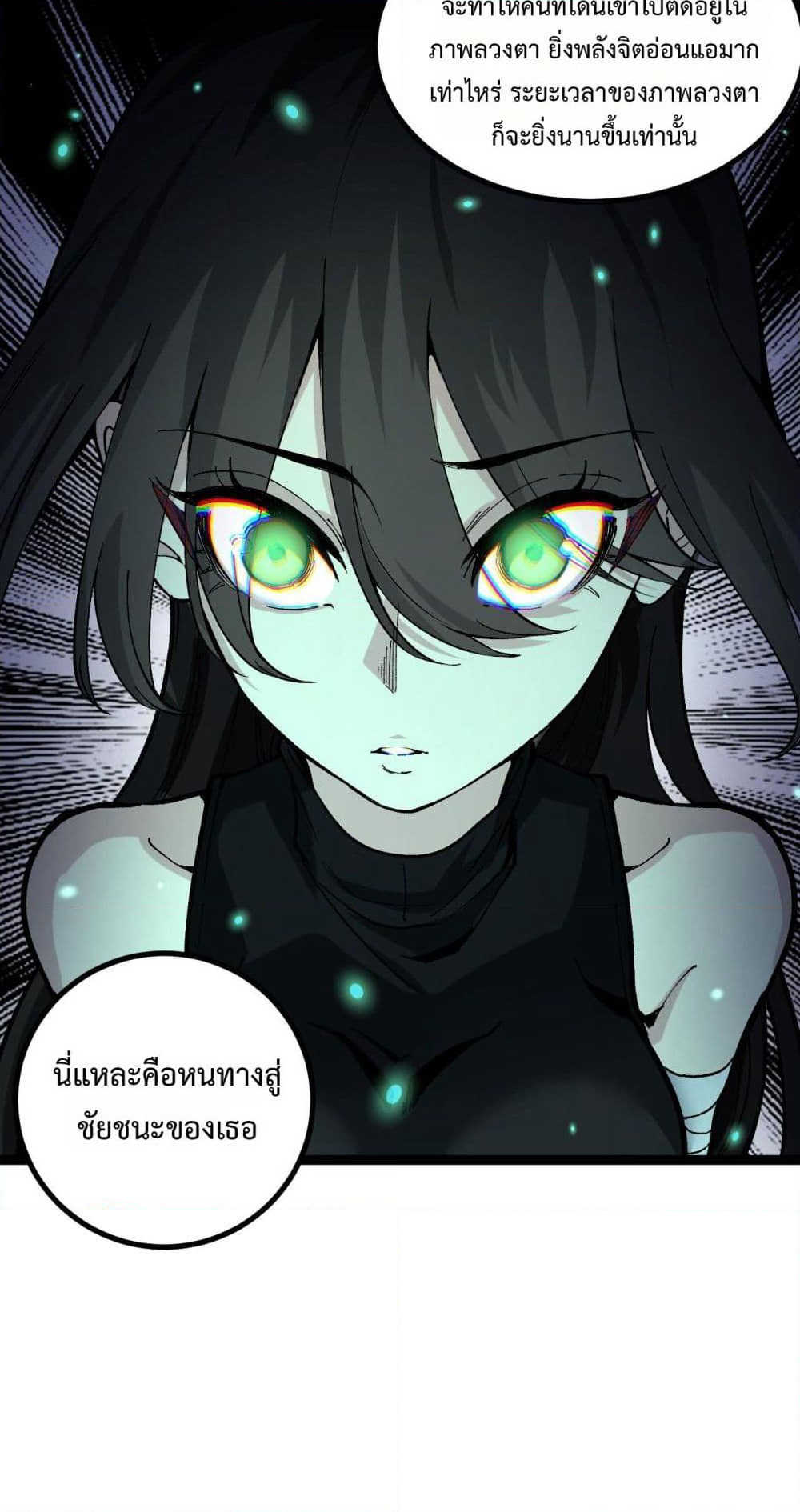 God-level Assassin, I’m the Shadow page 39