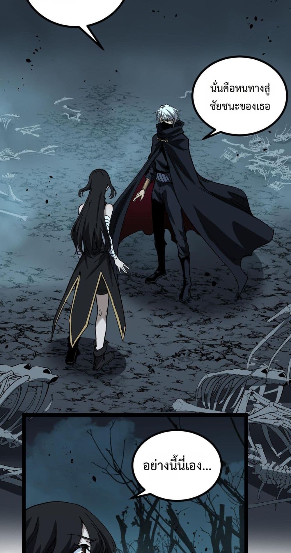 God-level Assassin, I’m the Shadow page 2