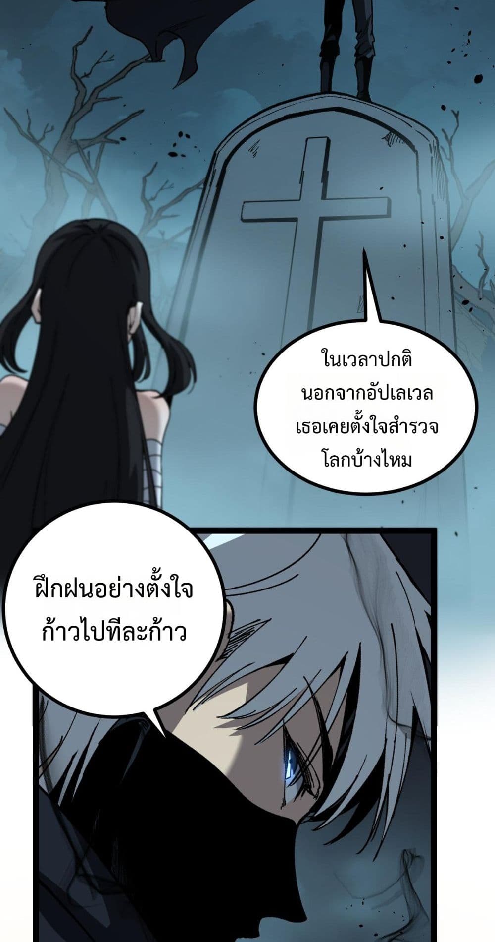 God-level Assassin, I’m the Shadow page 4
