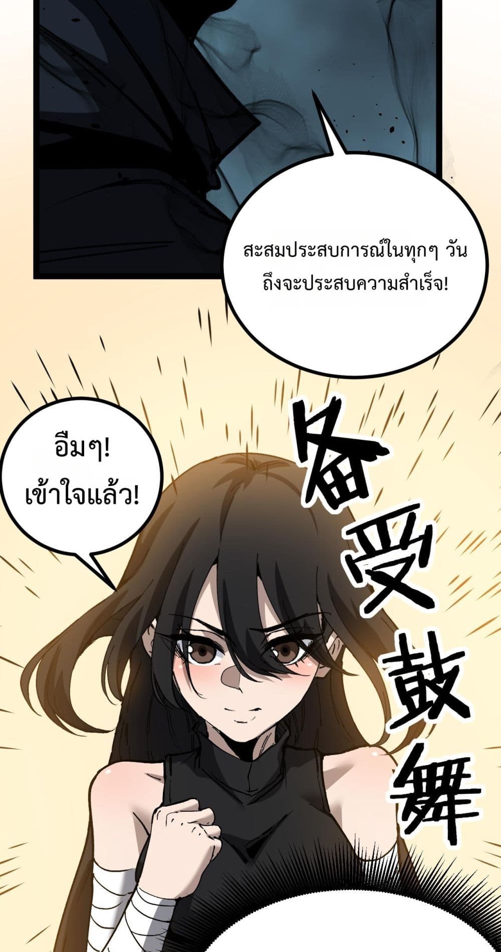 God-level Assassin, I’m the Shadow page 5
