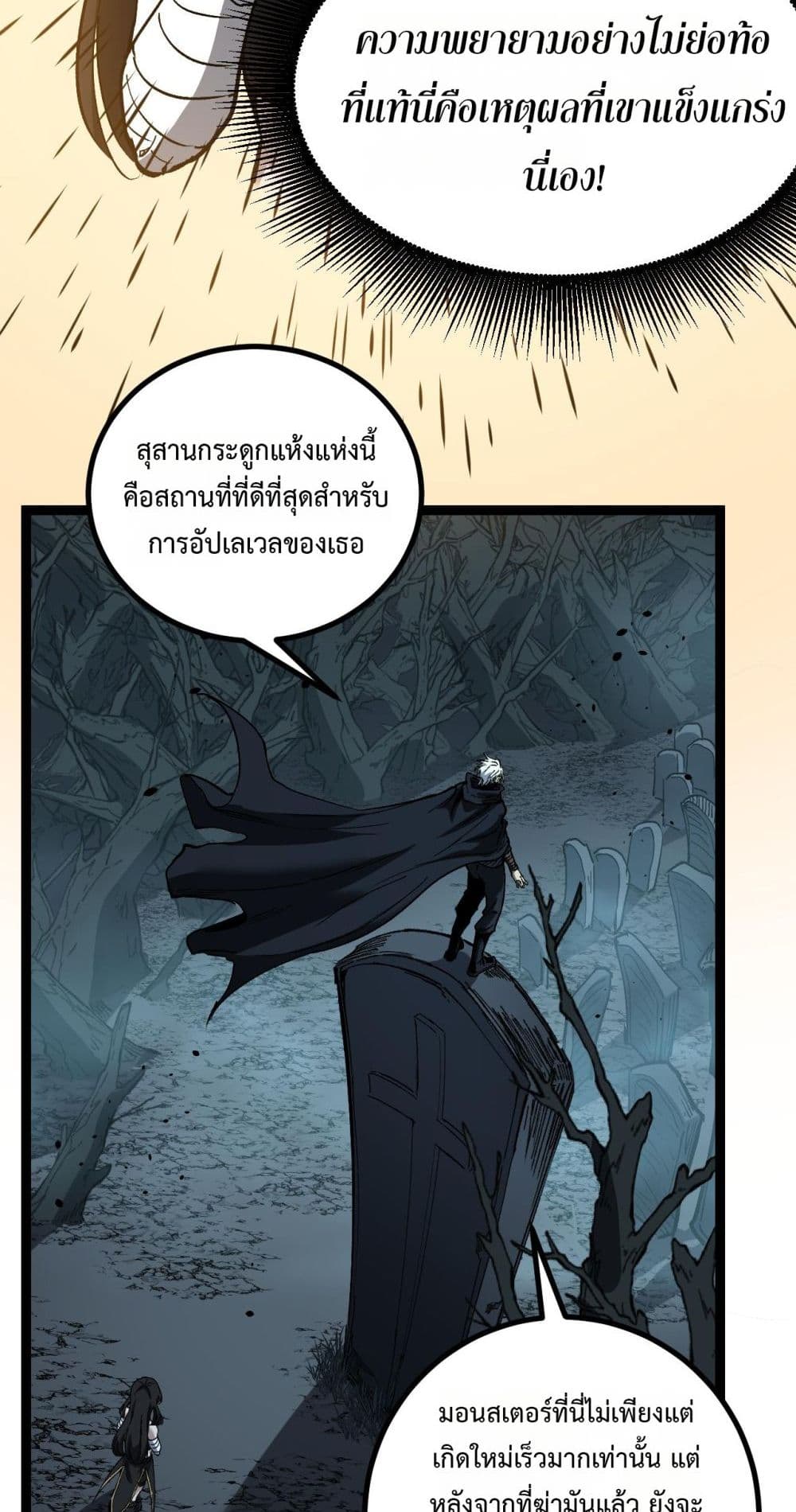 God-level Assassin, I’m the Shadow page 6