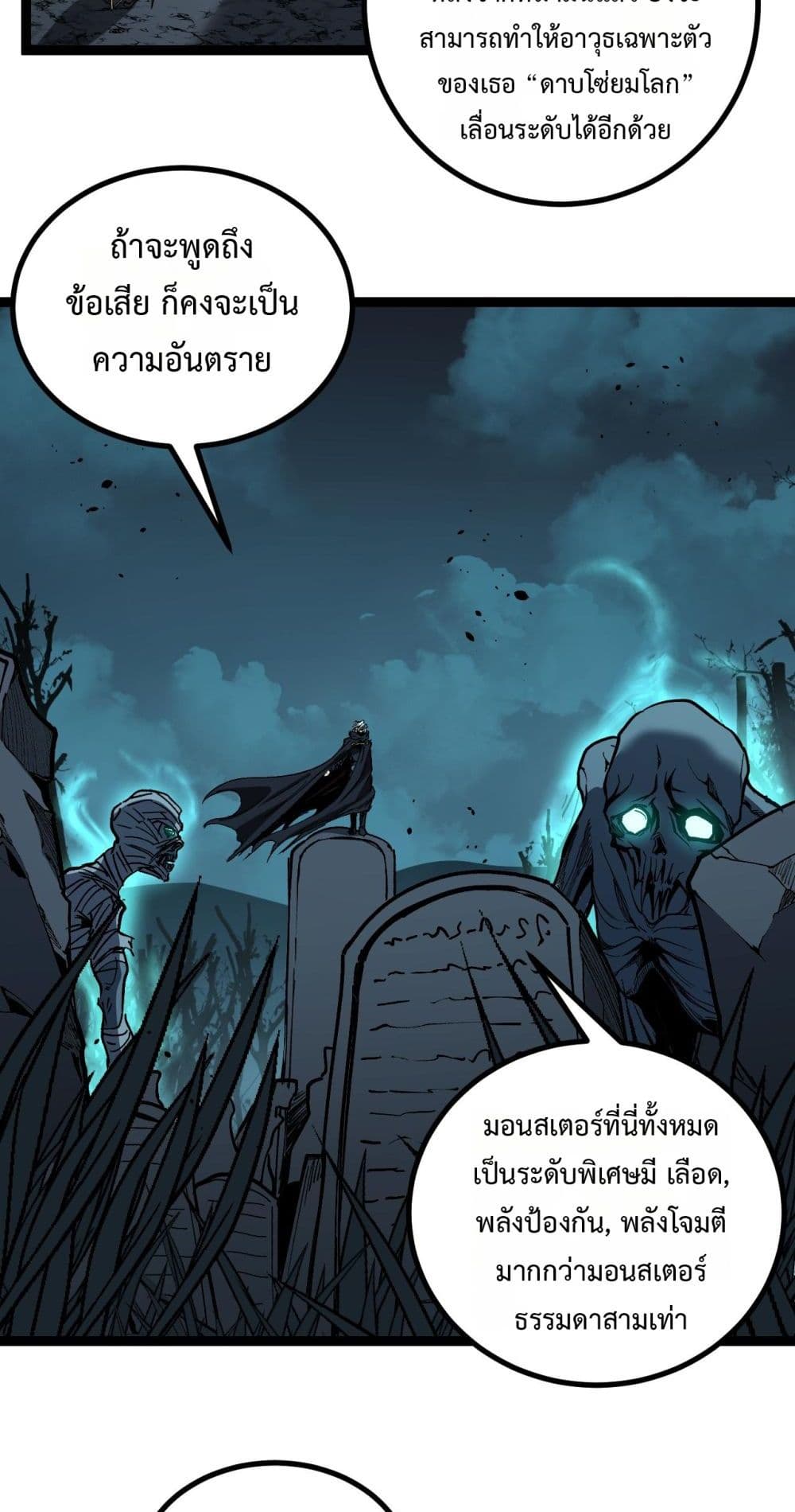 God-level Assassin, I’m the Shadow page 7