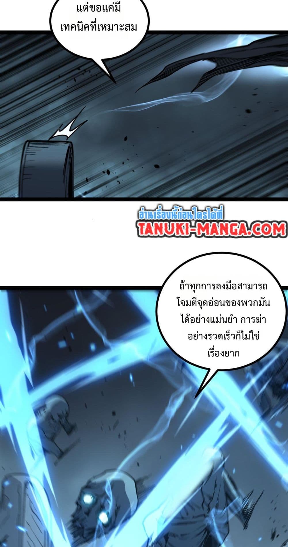God-level Assassin, I’m the Shadow page 8