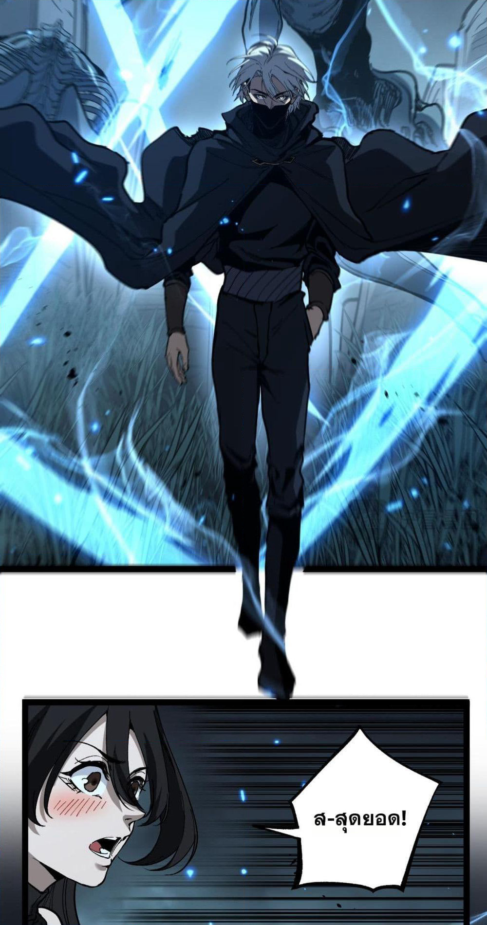 God-level Assassin, I’m the Shadow page 9