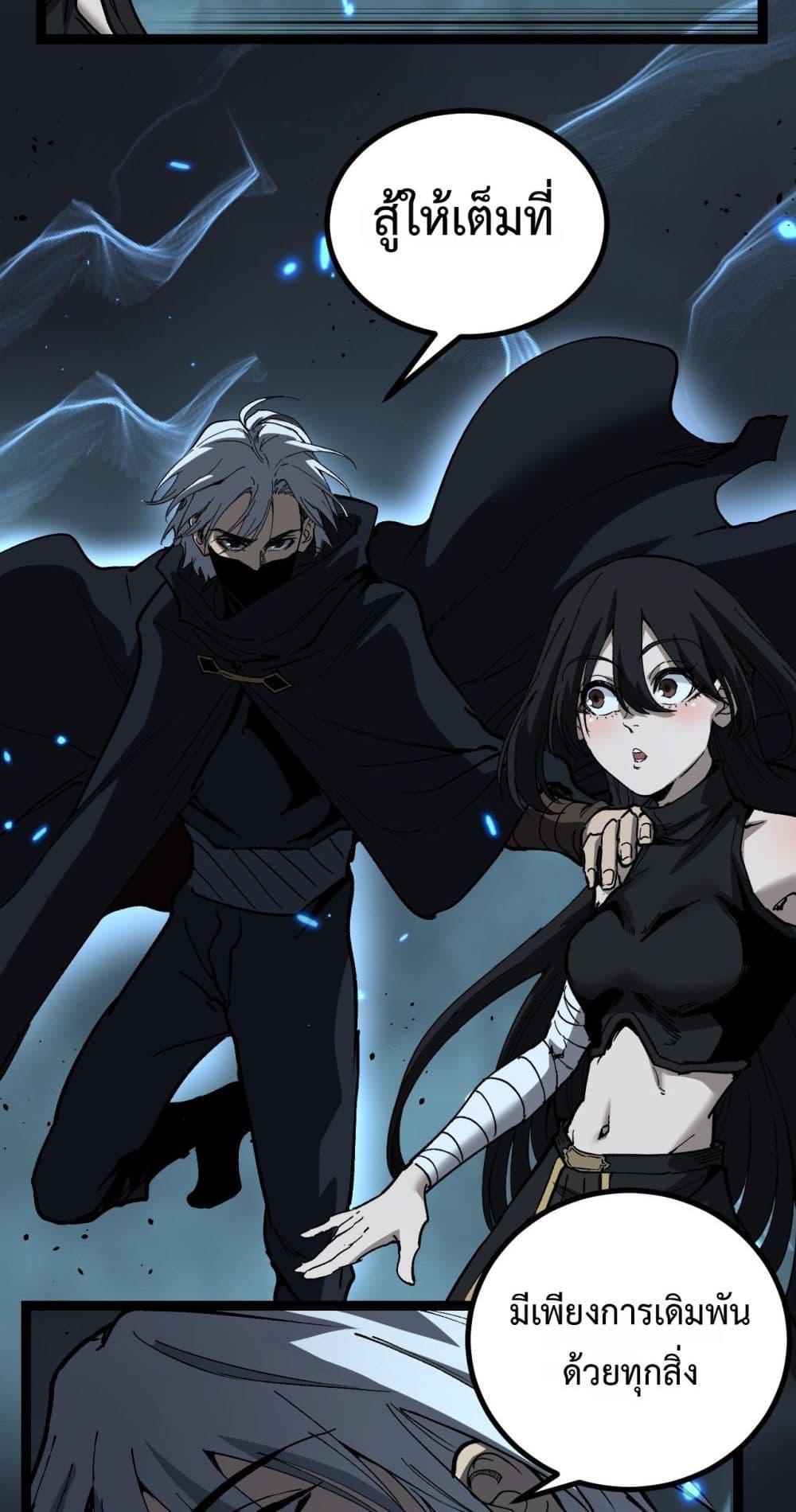 God-level Assassin, I’m the Shadow page 10