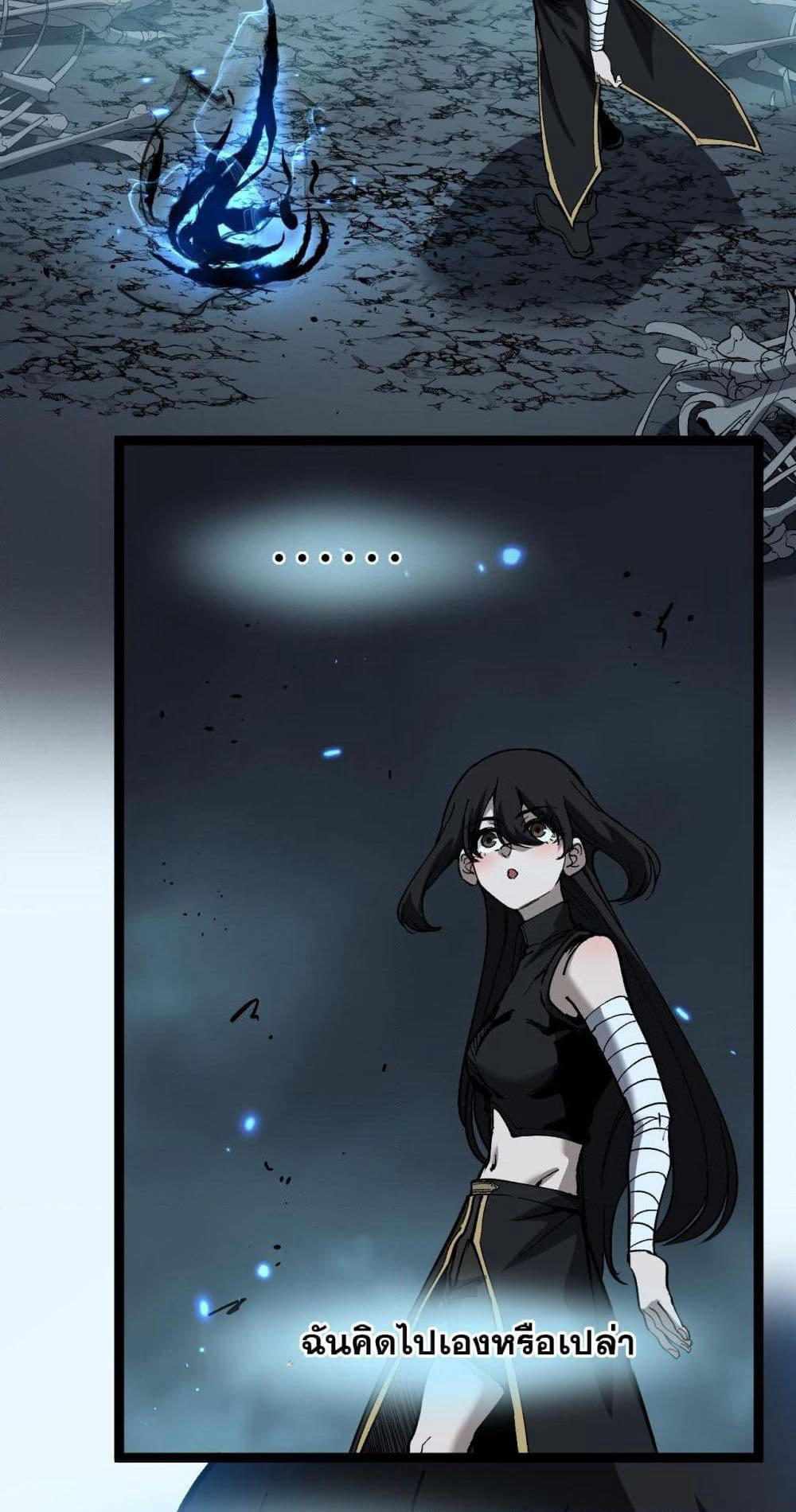 God-level Assassin, I’m the Shadow page 12