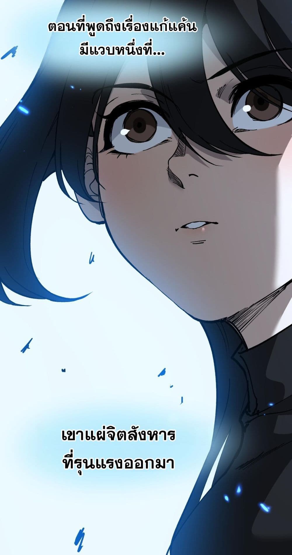 God-level Assassin, I’m the Shadow page 13