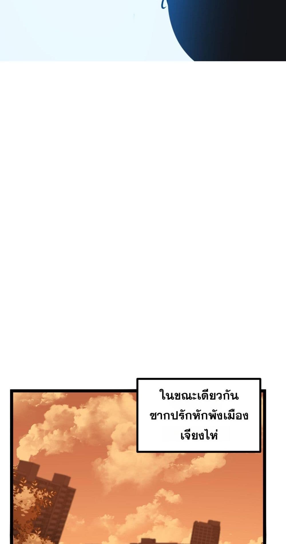 God-level Assassin, I’m the Shadow page 14