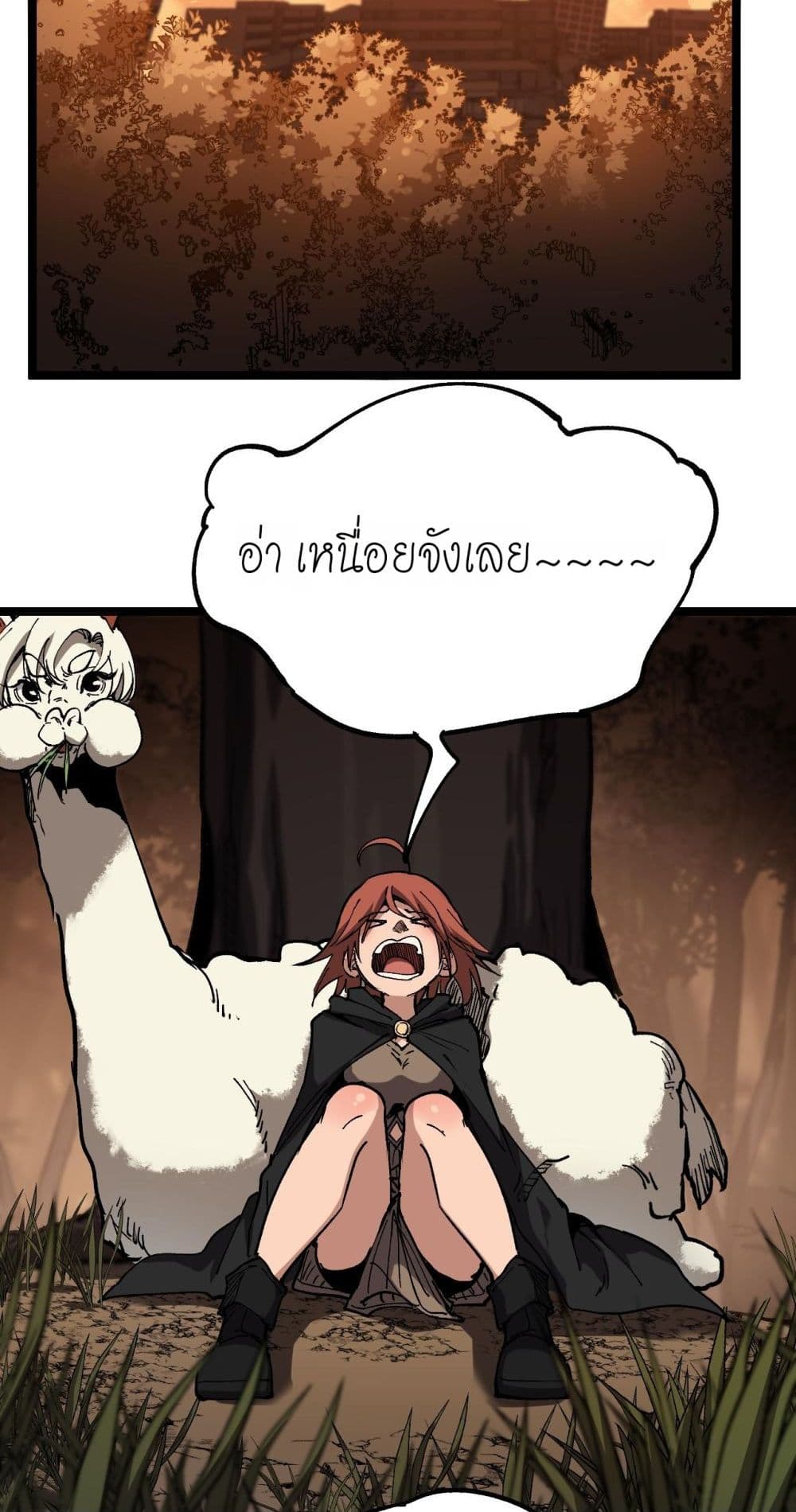 God-level Assassin, I’m the Shadow page 15
