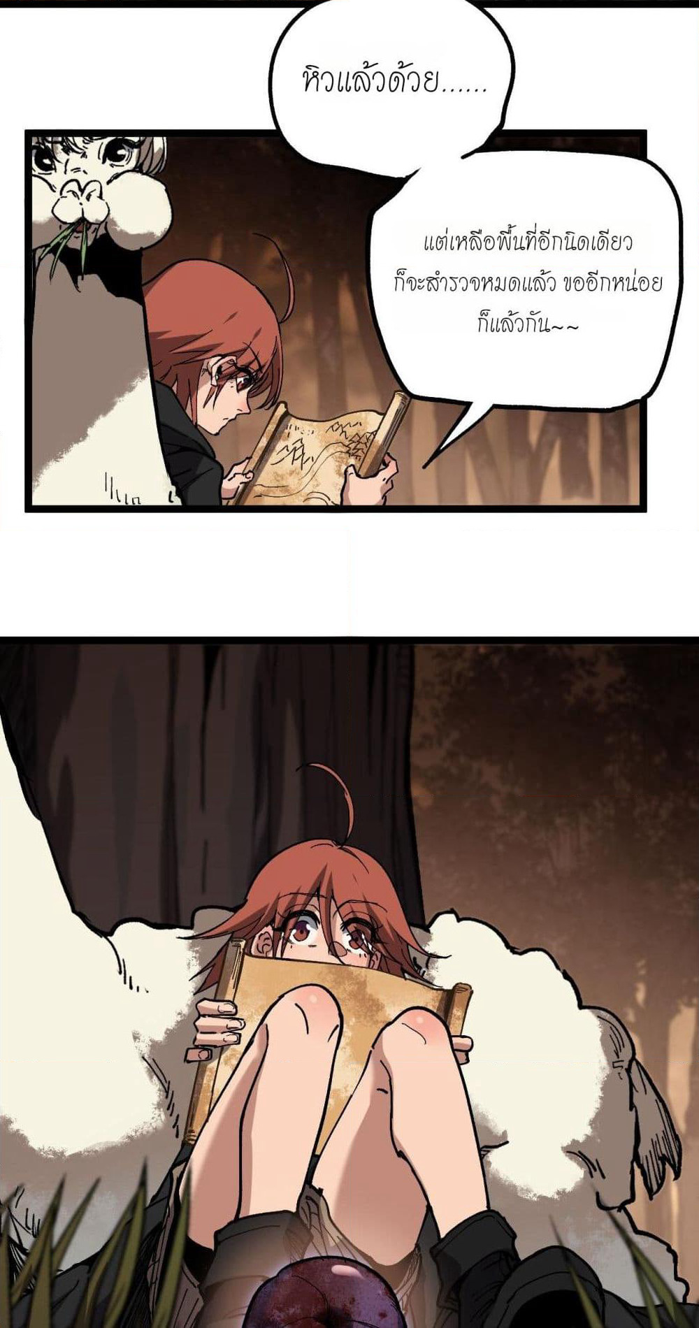 God-level Assassin, I’m the Shadow page 16