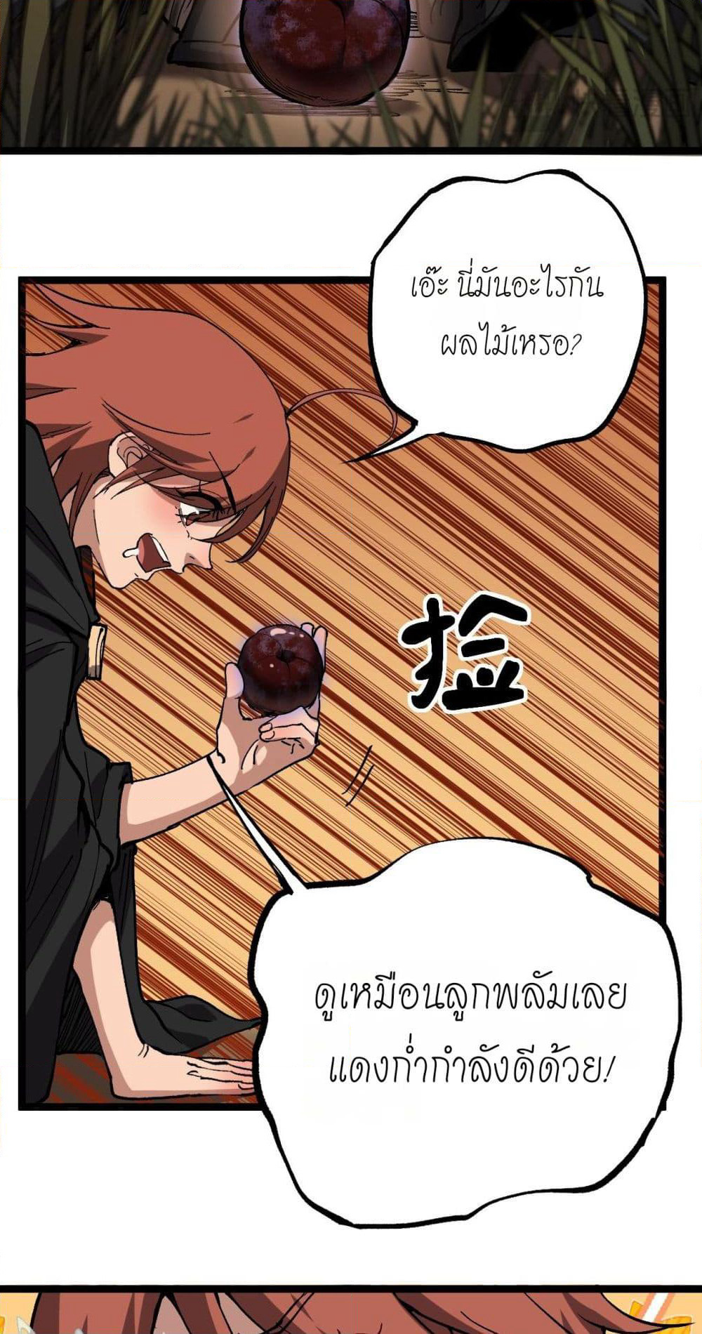 God-level Assassin, I’m the Shadow page 17