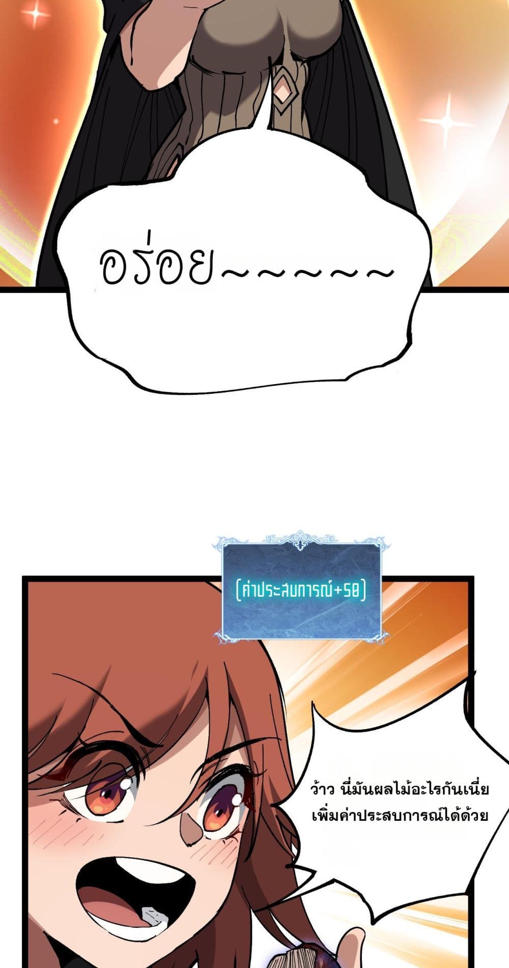 God-level Assassin, I’m the Shadow page 19