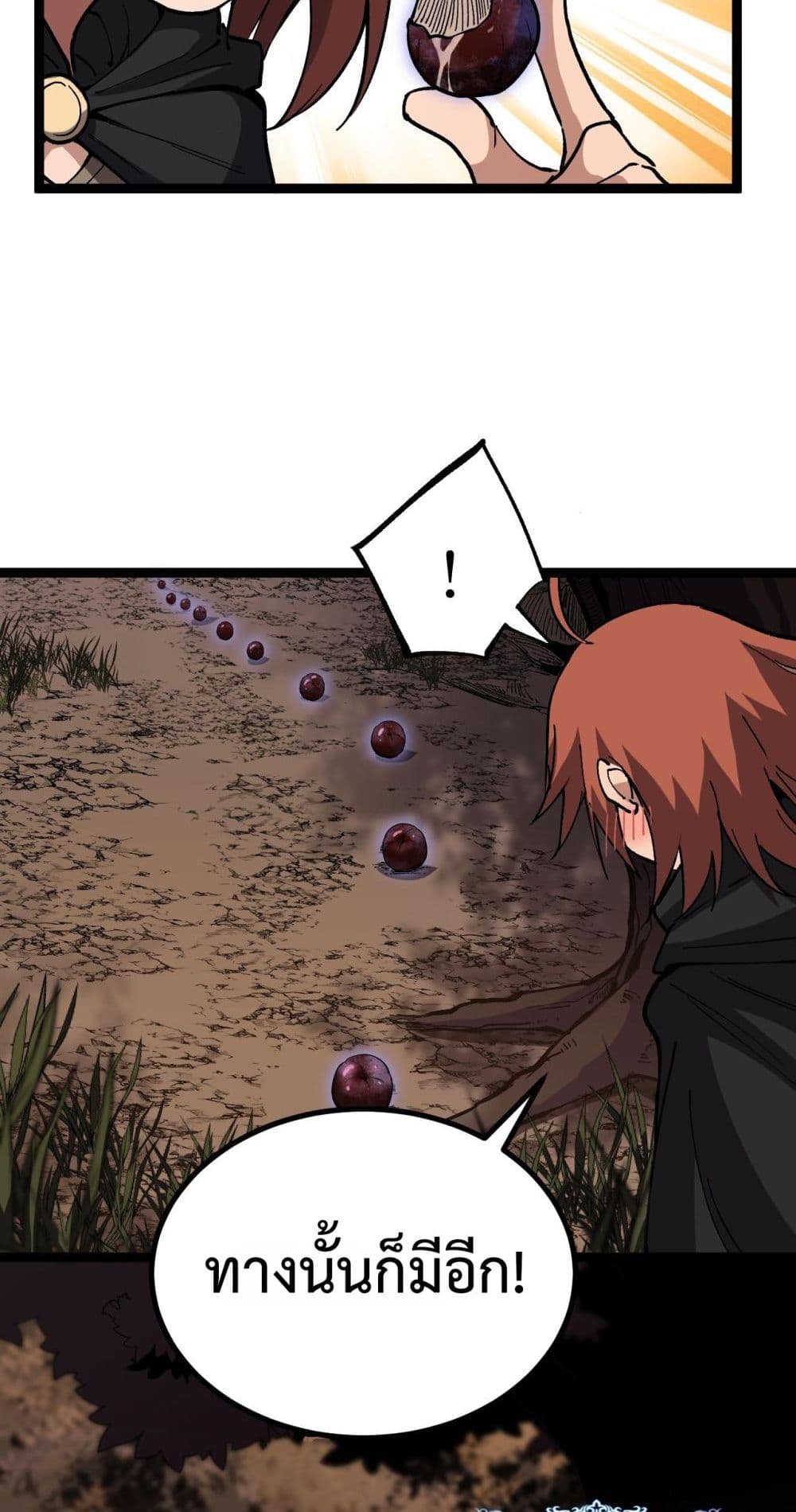 God-level Assassin, I’m the Shadow page 20