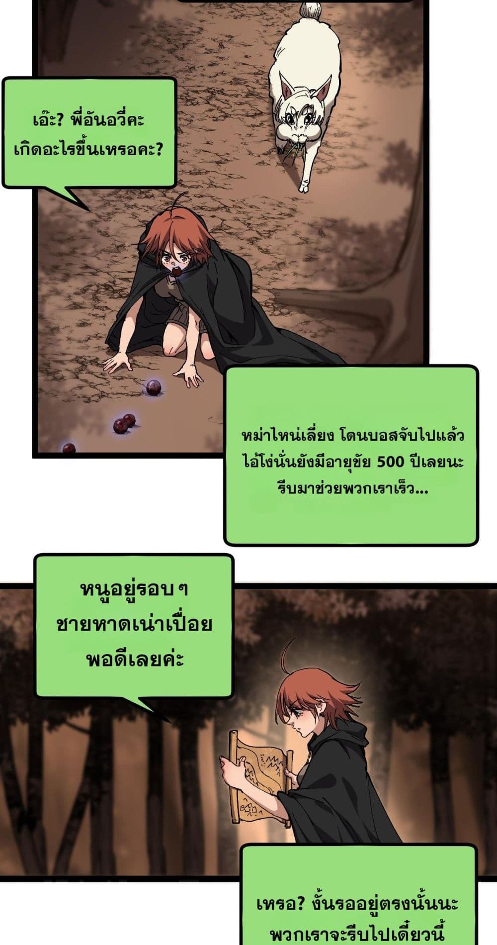 God-level Assassin, I’m the Shadow page 22