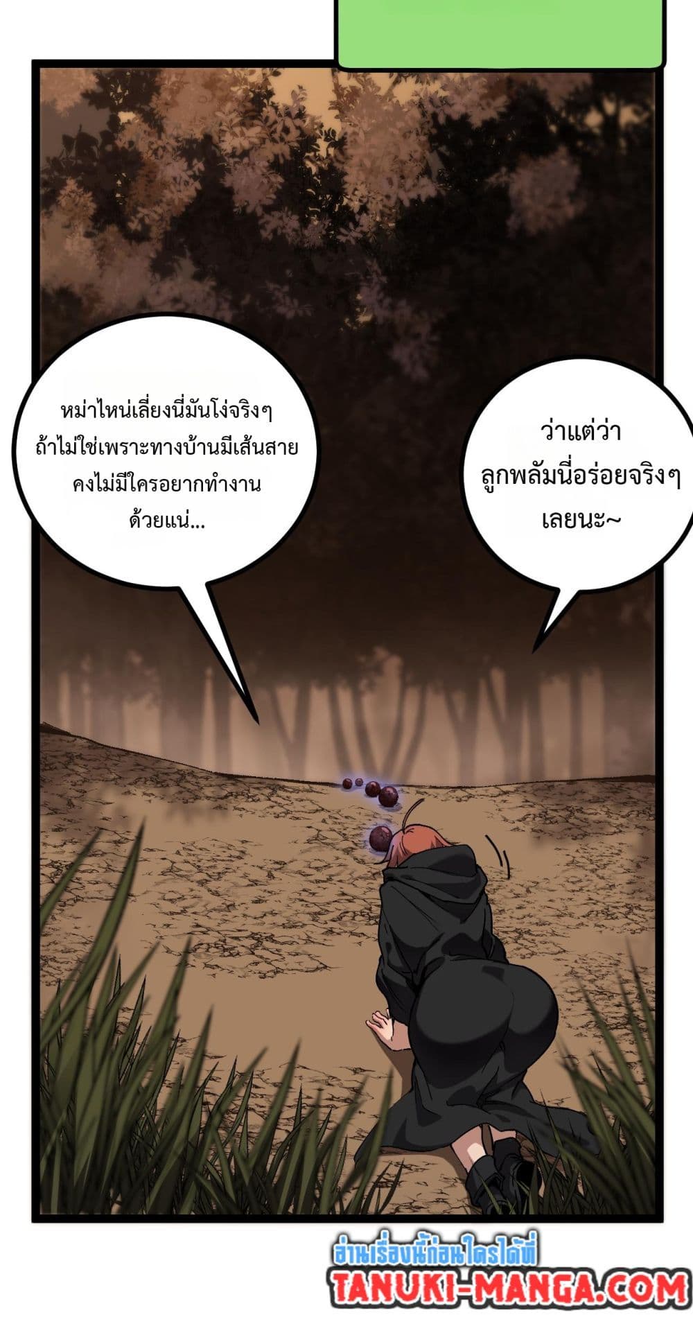 God-level Assassin, I’m the Shadow page 23