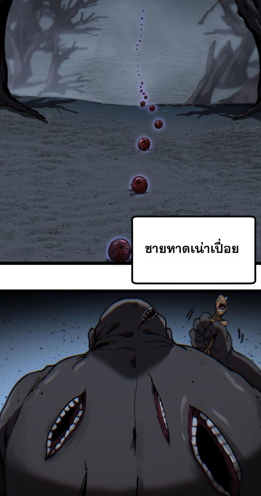 God-level Assassin, I’m the Shadow page 25