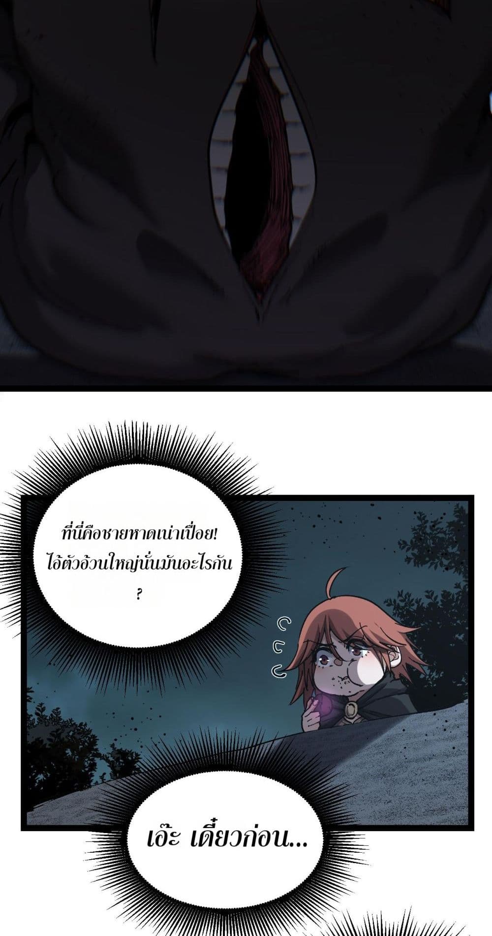 God-level Assassin, I’m the Shadow page 26