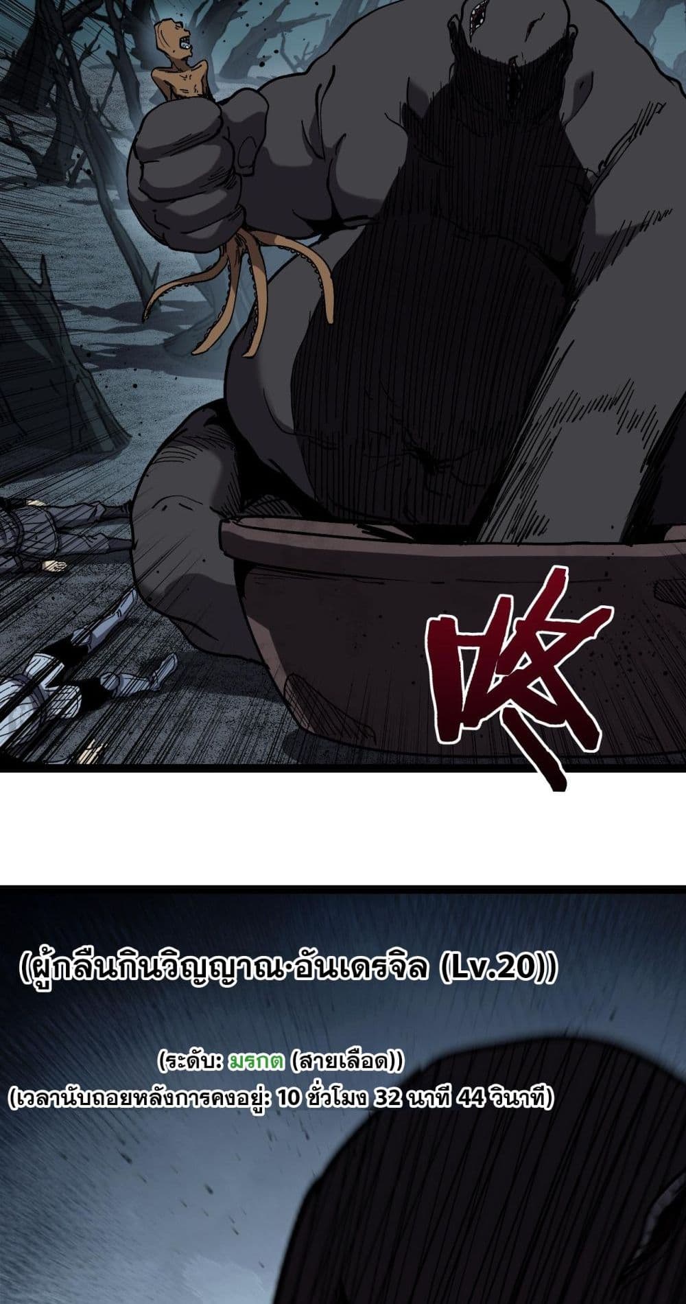 God-level Assassin, I’m the Shadow page 28