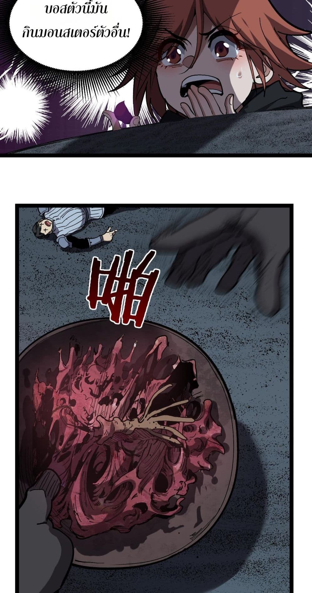 God-level Assassin, I’m the Shadow page 30