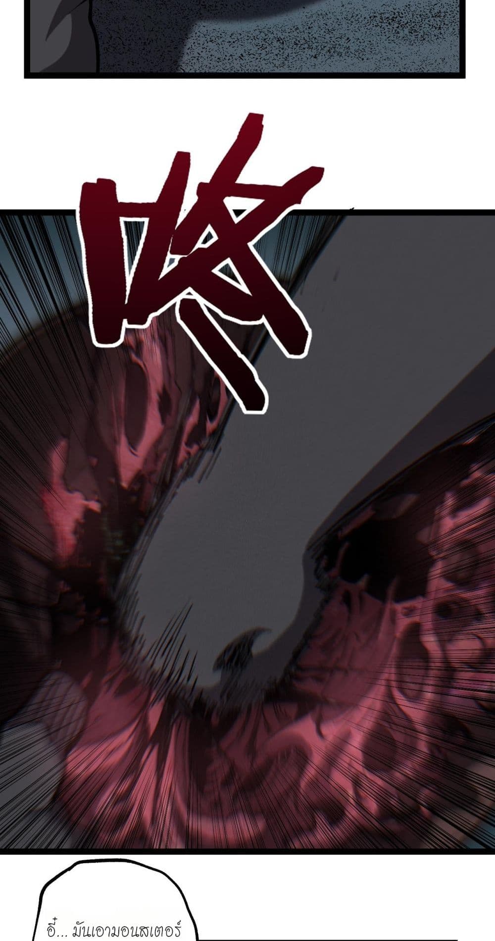 God-level Assassin, I’m the Shadow page 31