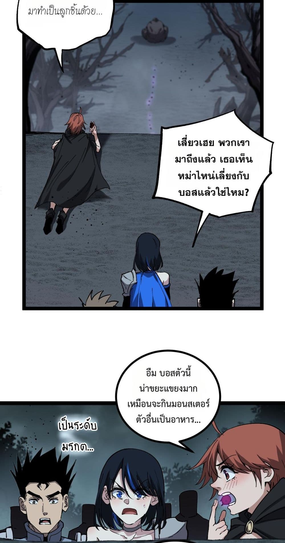 God-level Assassin, I’m the Shadow page 32