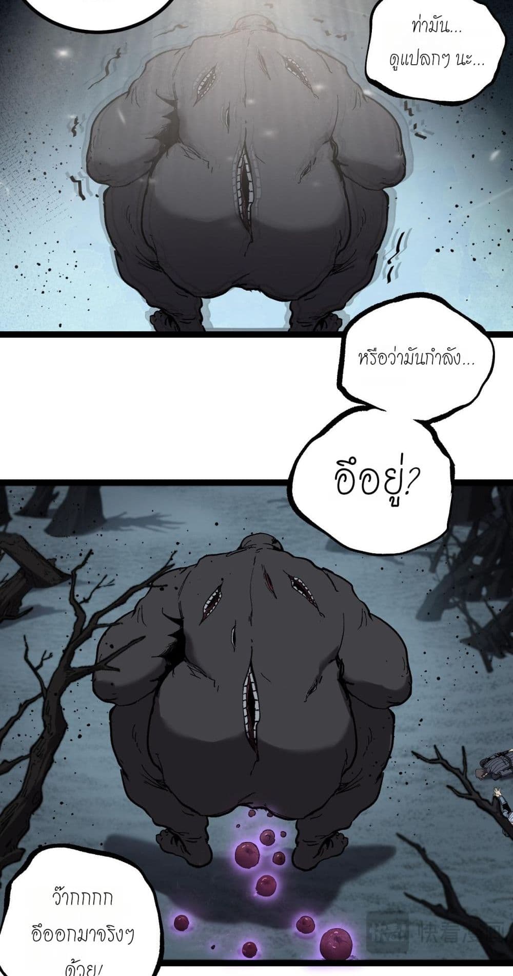 God-level Assassin, I’m the Shadow page 34