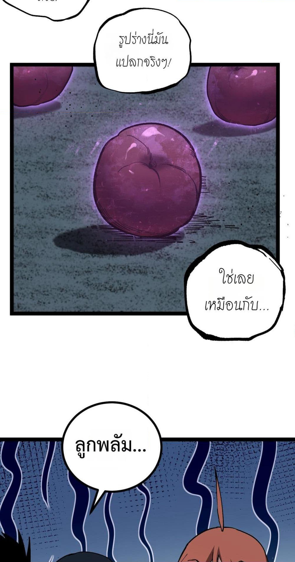 God-level Assassin, I’m the Shadow page 35