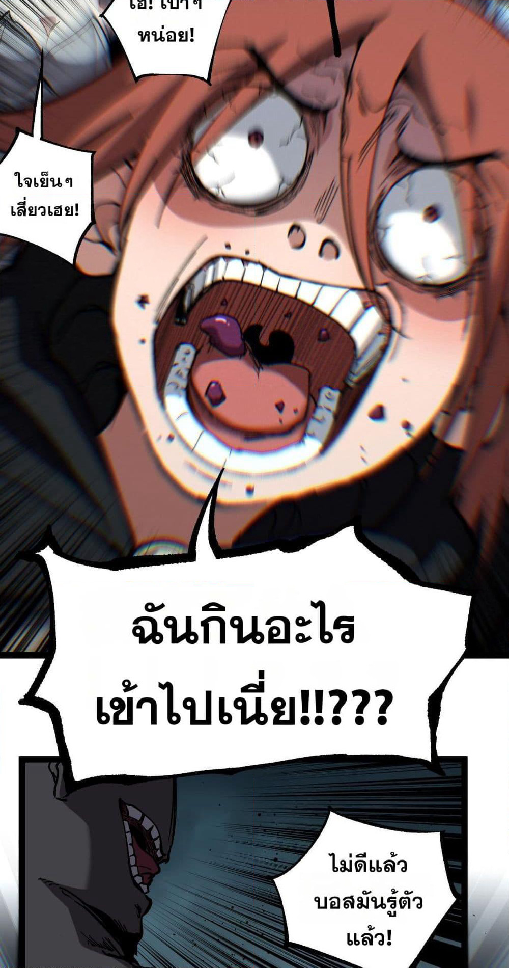 God-level Assassin, I’m the Shadow page 37