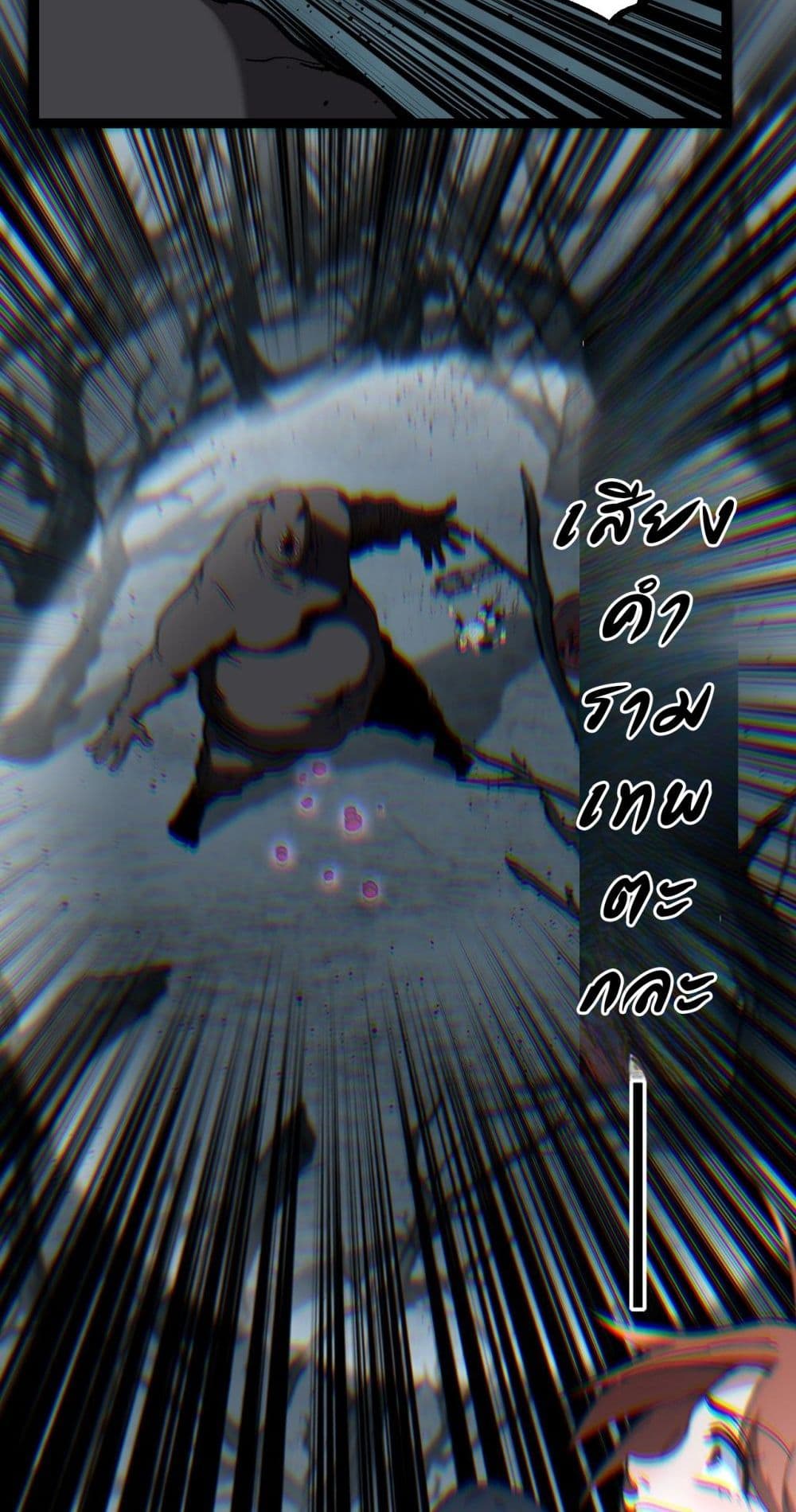 God-level Assassin, I’m the Shadow page 38
