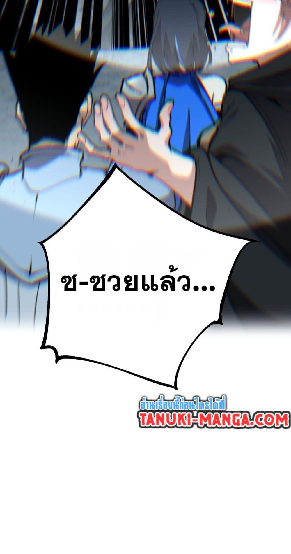 God-level Assassin, I’m the Shadow page 39