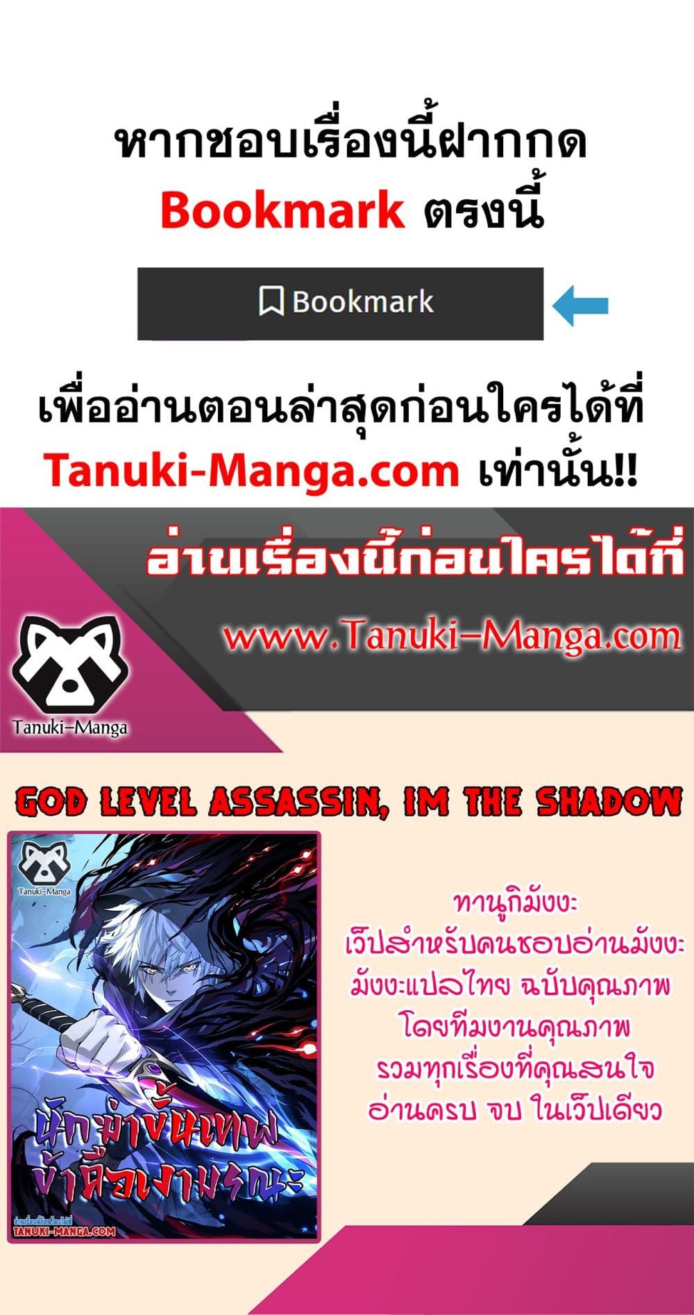 God-level Assassin, I’m the Shadow page 40