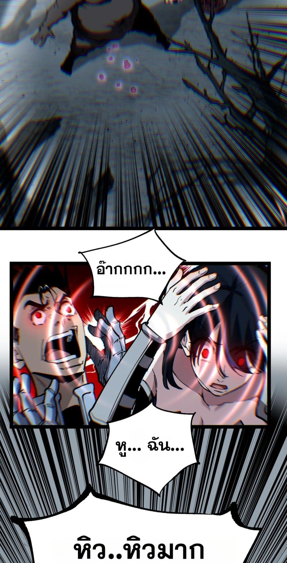 God-level Assassin, I’m the Shadow page 2