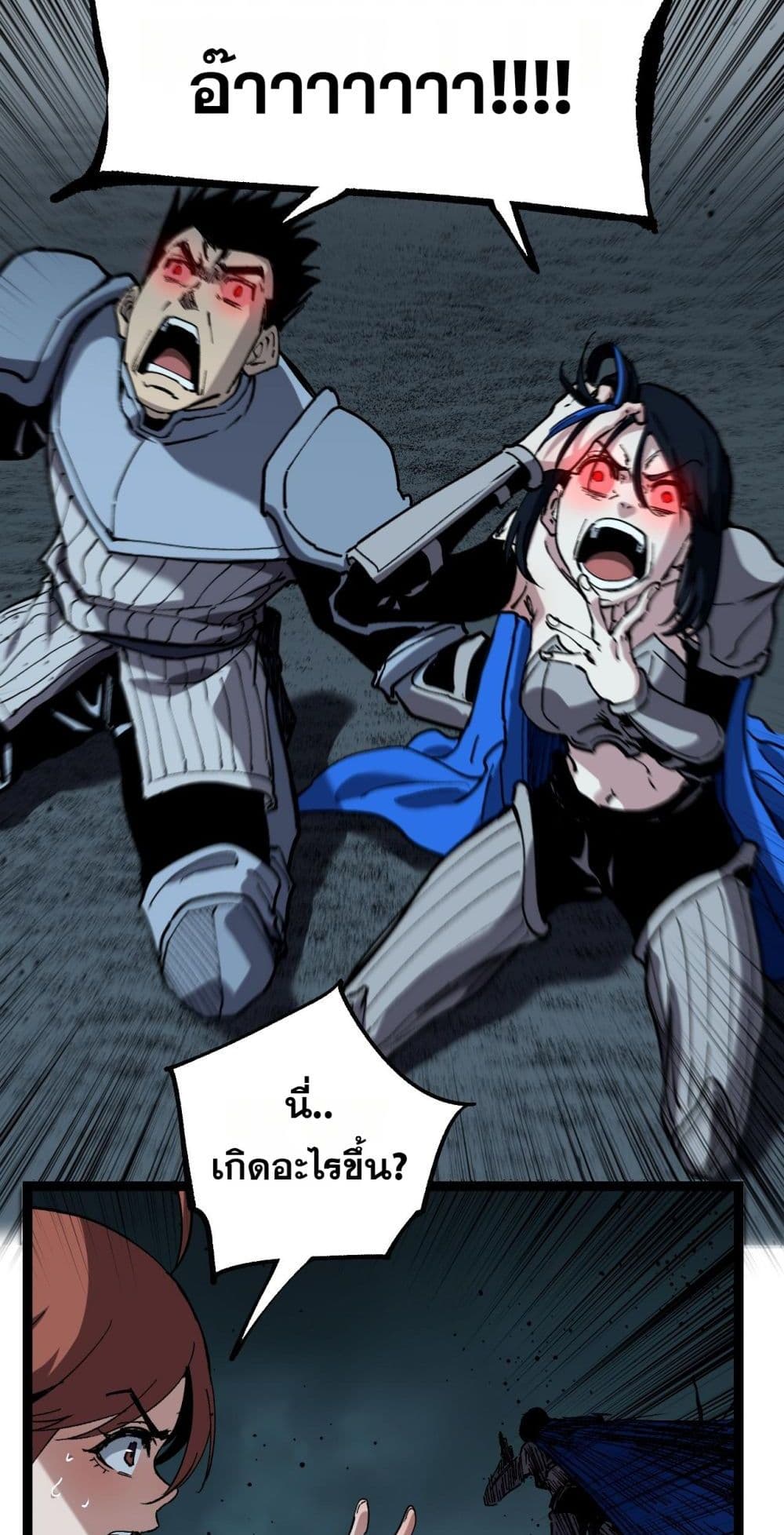God-level Assassin, I’m the Shadow page 3