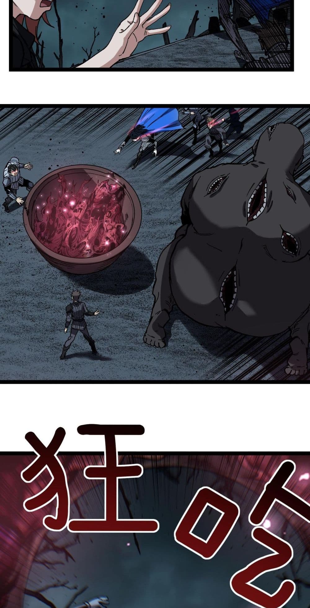 God-level Assassin, I’m the Shadow page 4