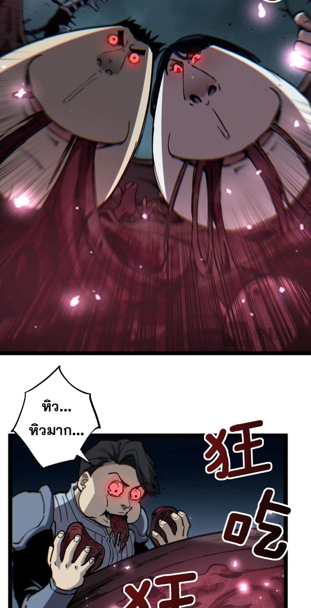 God-level Assassin, I’m the Shadow page 5