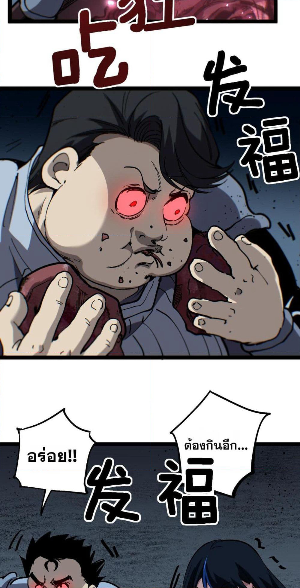 God-level Assassin, I’m the Shadow page 6