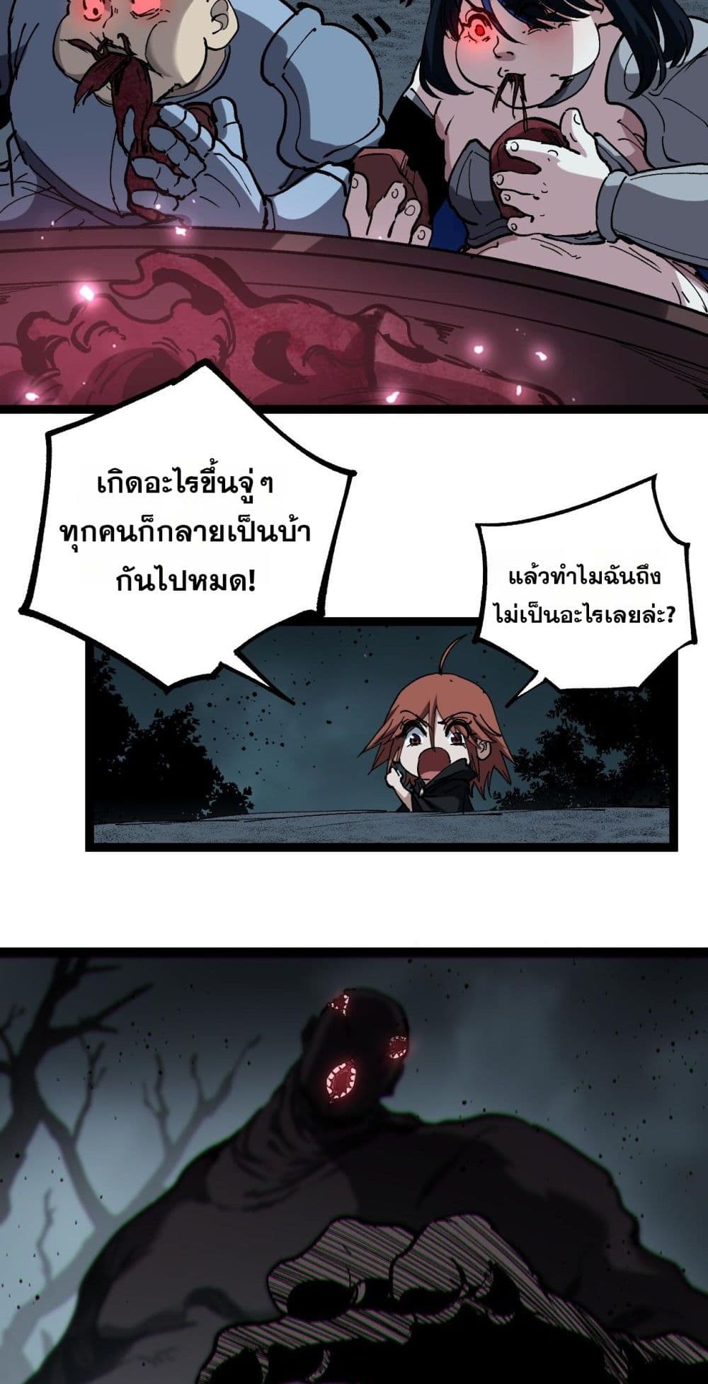 God-level Assassin, I’m the Shadow page 7
