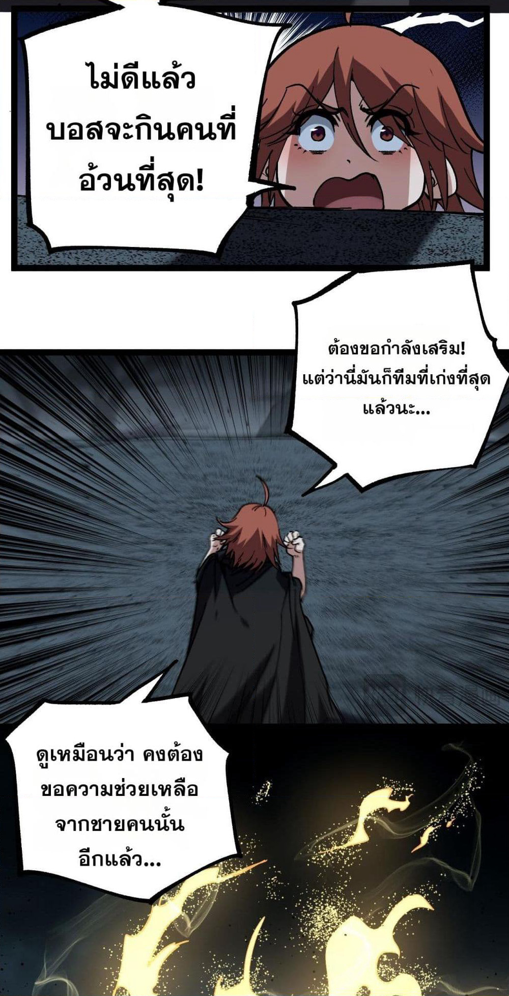 God-level Assassin, I’m the Shadow page 10