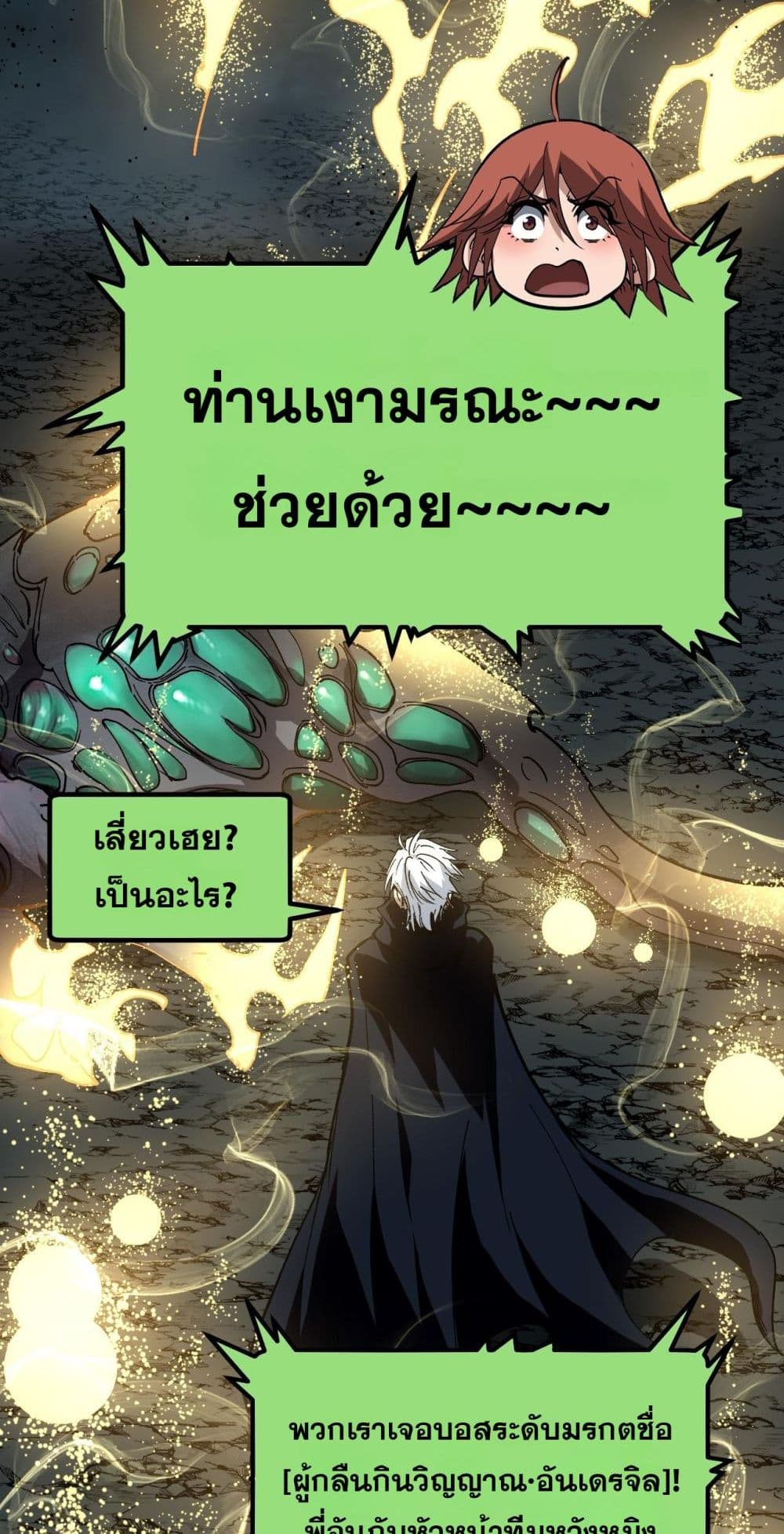God-level Assassin, I’m the Shadow page 11