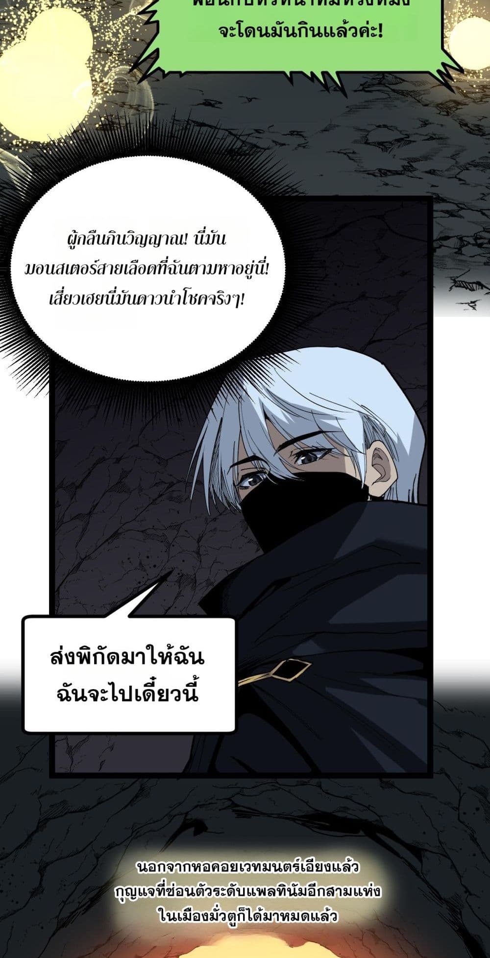God-level Assassin, I’m the Shadow page 12