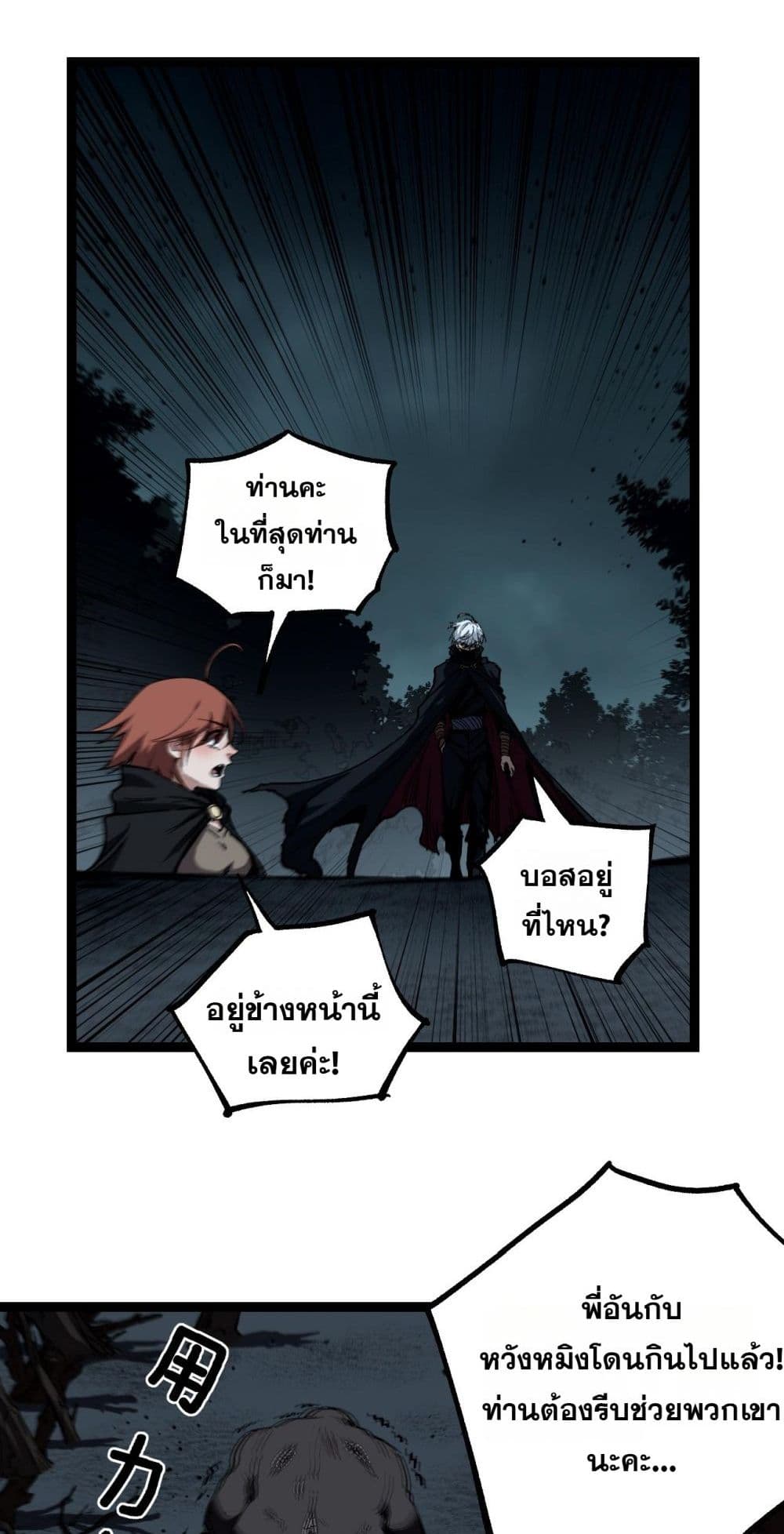 God-level Assassin, I’m the Shadow page 14