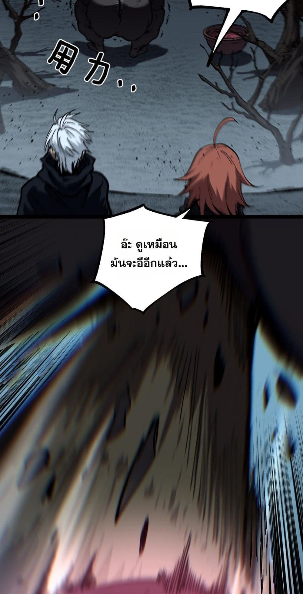 God-level Assassin, I’m the Shadow page 15