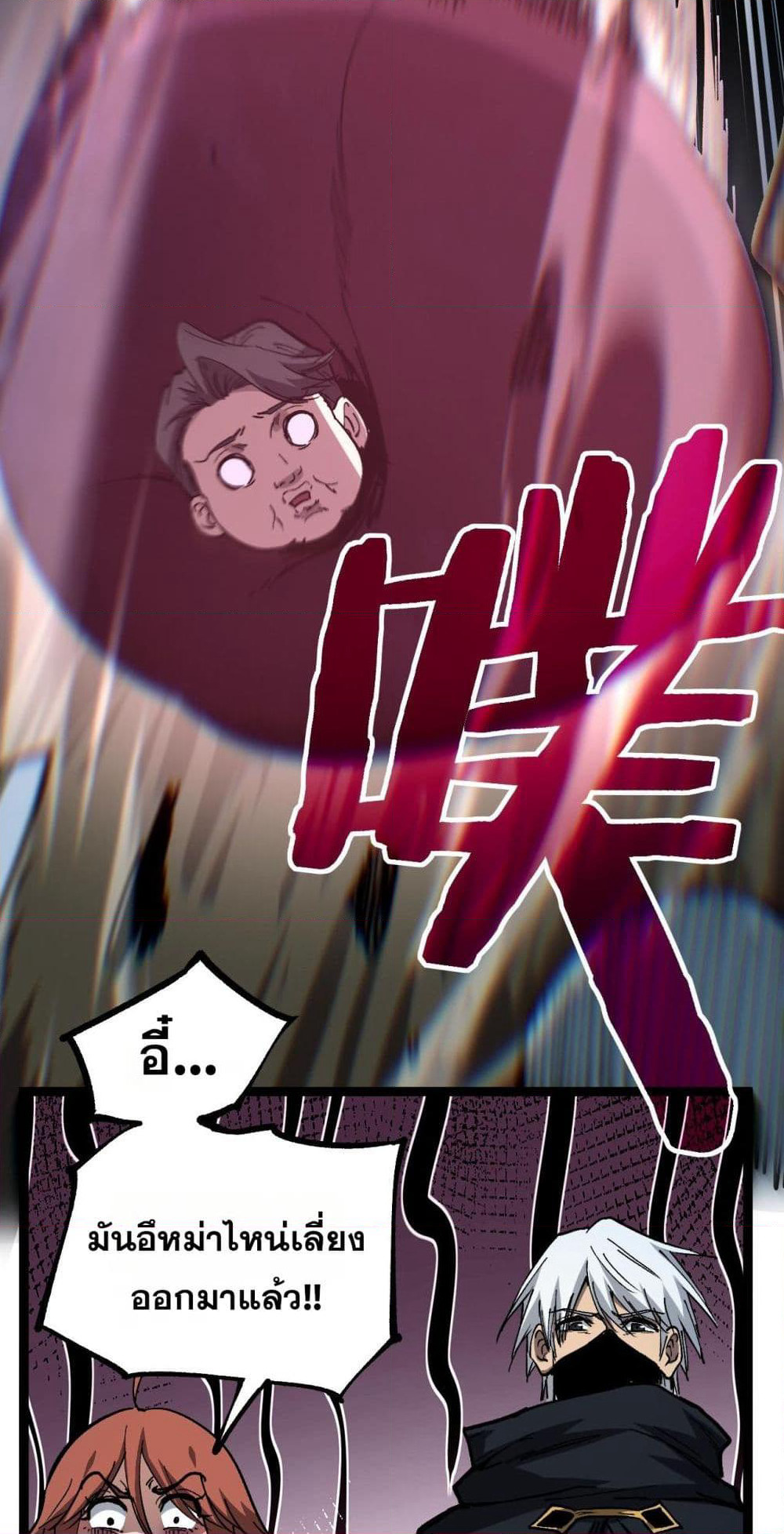 God-level Assassin, I’m the Shadow page 16