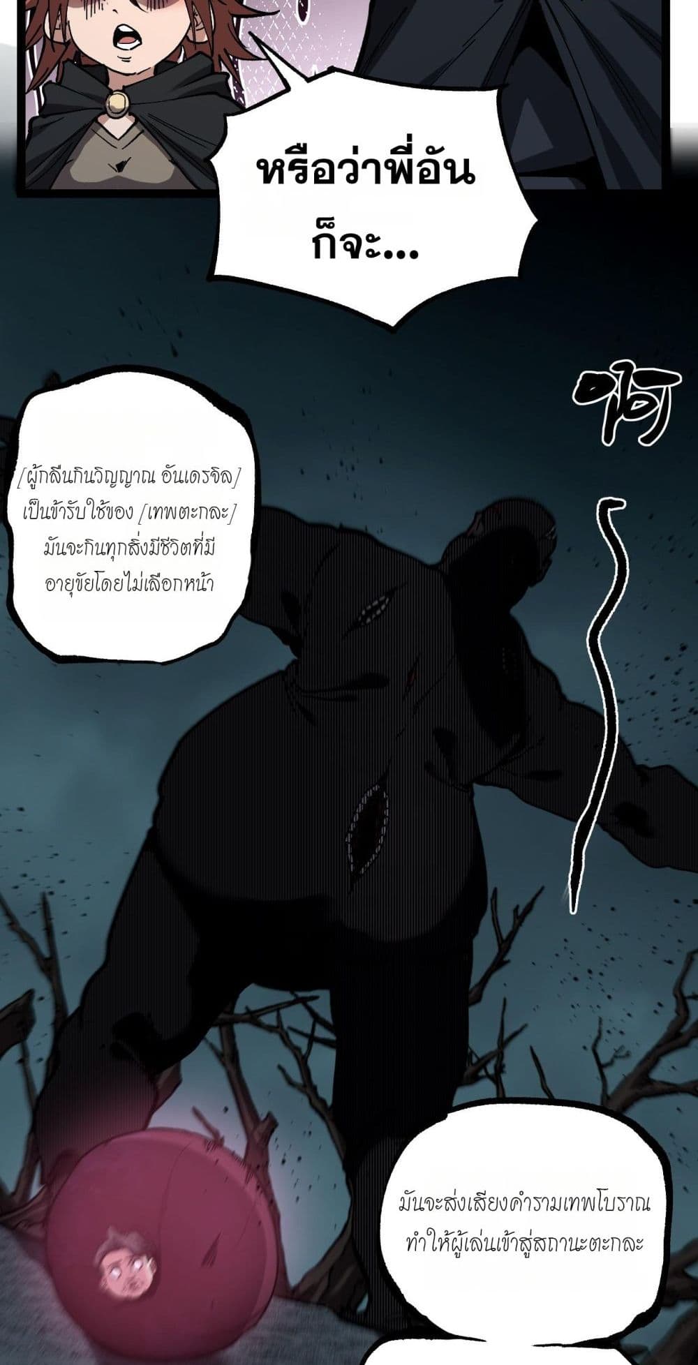 God-level Assassin, I’m the Shadow page 17