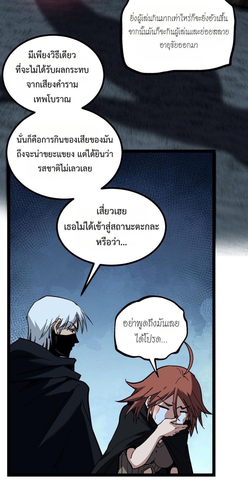 God-level Assassin, I’m the Shadow page 18
