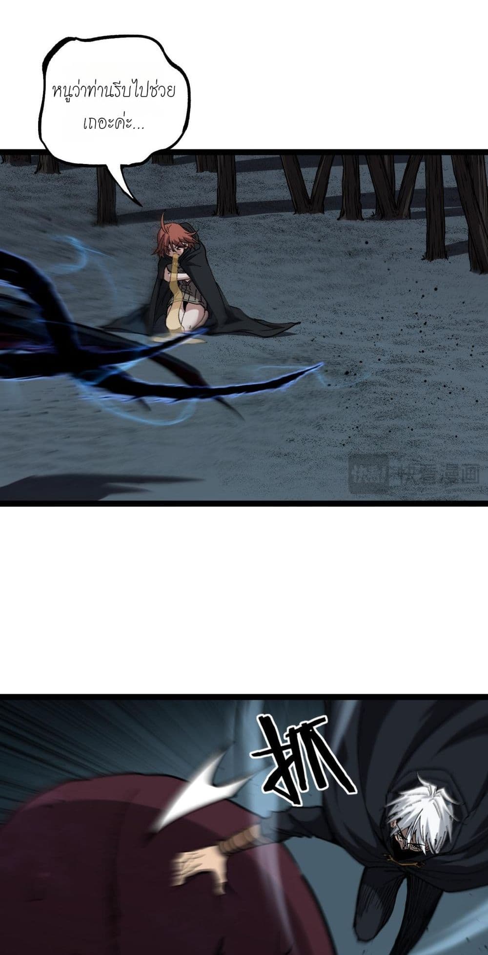 God-level Assassin, I’m the Shadow page 19